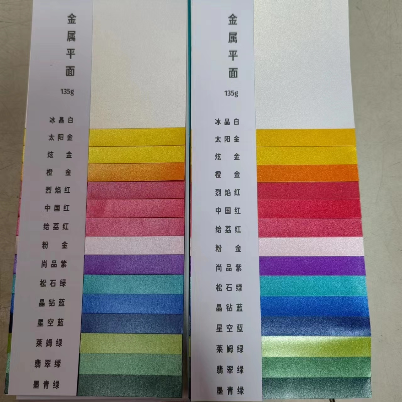 高檔單面金屬彩色珠光
